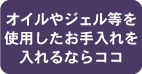 水素パックをスペシャルにする3