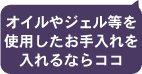 水素パックをスペシャルにする3