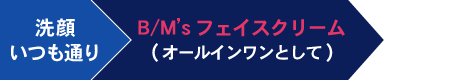 ホームケアの使用例